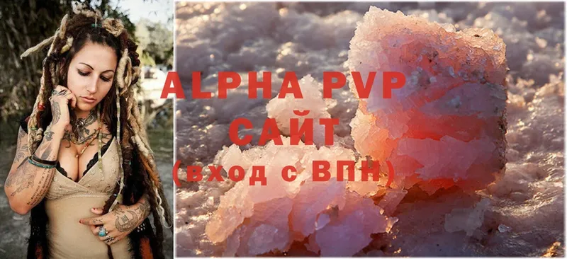 A PVP СК КРИС  купить  цена  Великий Устюг 